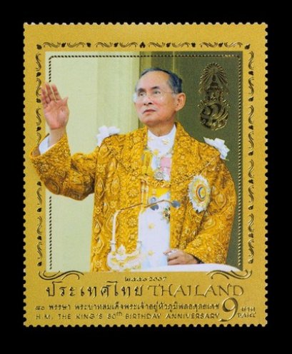 ไปรษณีย์ไทย จัดสร้างนิทรรศการ “๙ พระราชปณิธาน สืบสานผ่านแสตมป์ของพ่อ”