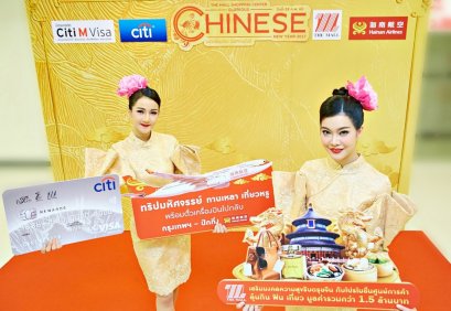 THE MALL จัดแคมเปญฉลองตรุษจีน ลุ้น กิน ฟิน เที่ยวและรับอั่งเปา มูลค่ารวมกว่า 1.5 ล้านบาท 