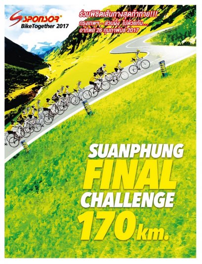 Sponsor Bike Together 2017 ชวนปั่นจักรยานท่ามกลางขุนเขา เส้นทางคดเคี้ยวลาดชันท้าทายกว่า 170 กิโลเมตร