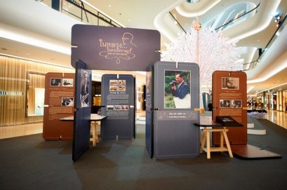 “เซ็นทรัล เอ็มบาสซี” จัดนิทรรศการ “ในหลวง...ในดวงใจราษฎร์” เชิญพระบรมสาทิสลักษณ์ 99 องค์ 99 ผลงานมาจัดแสดง