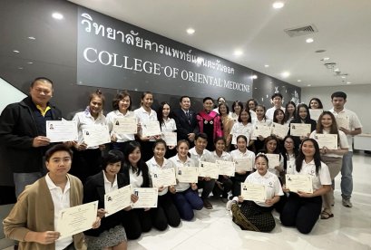 มอบประกาศนียบัตรหลักสูตรผู้ดำเนินการสปา รุ่นที่ 9