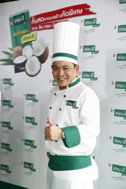 “กะทิ ตราอร่อยดี” เปิดตัวแบรนด์แอมบาสเดอร์