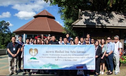 ประมวลภาพข่าวสังคมธุรกิจประจำวันจันทร์ที่ 8-14 มกราคม 2561