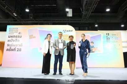 สำนักพิมพ์วิช ร่วมกับ Sfia A.I. เปิดตัว A.I. Book Bot ครั้งแรกของไทย  