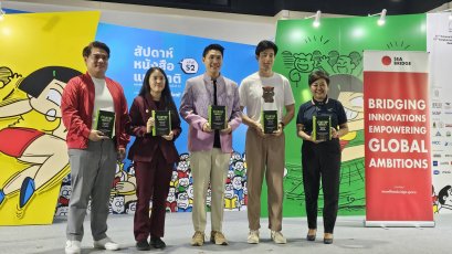 เสวนาพิเศษ The Startup Mindset to Create Global Impact