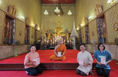 น้อมถวายหนังสือ ชีวิตไม่ยากอย่างที่คิด เป็นอาจาริยบูชา