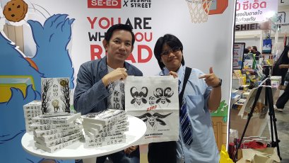 หักมุม 1.0 นักเขียนพบนักอ่าน