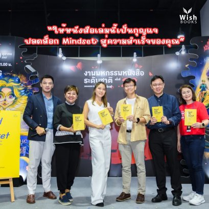 Good Life Secret หนังสือที่ชวนคุณกลับมาตั้งคำถามกับ "เป้าหมายชีวิต" อีกครั้ง