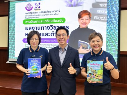 ขอบคุณสำหรับโอกาสที่ให้สำนักพิมพ์วิช ได้มาแบ่งปันข้อมูลการจัดทำหนังสือตำราวิชาการ ให้คณาจารย์ในโครงการฯ