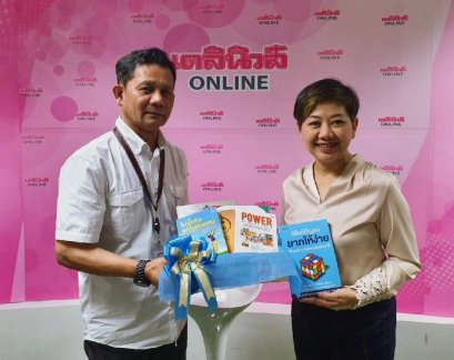 ส่งมอบความสุข สวัสดีปีใหม่ 2563