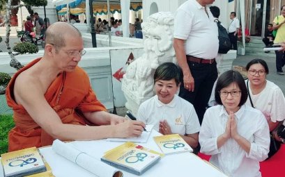 ถวายมุทิตาสักการะอายุวัฒนมงคล พระเทพปฏิภาณกวี