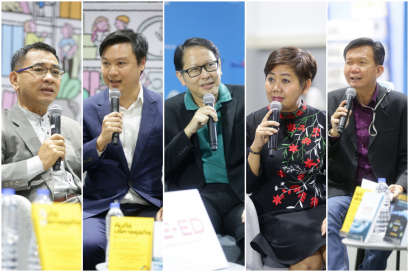 สรุปสาระสำคัญจากเวทีเสวนา ศาสตร์จำเป็นสำหรับผู้นำและองค์กรยุคใหม่ 