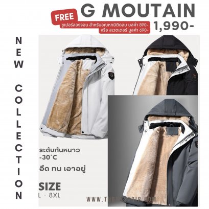 เสื้อกันหนาว รุ่น G-MOUTAIN มีถึง 8XL