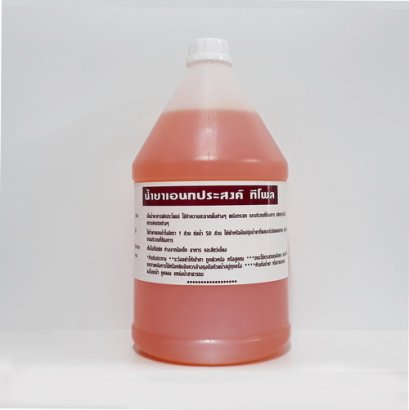 น้ำยาทำความสะอาดอเนกประสงค์