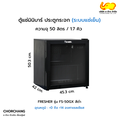 ตู้แช่เย็นมินิบาร์ FRESHER รุ่น FS-50GX