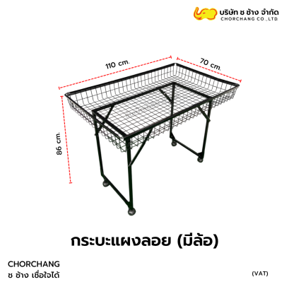 กระบะแผงลอยมีล้อ อเนกประสงค์ สีดำ