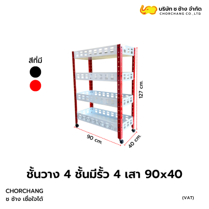 4 ชั้นมีรั้ว 4 เสา 40x90