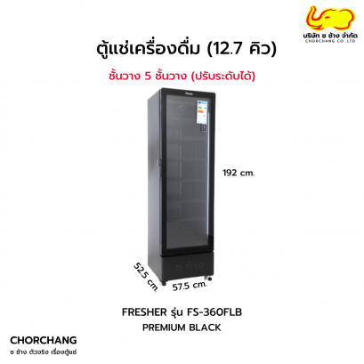 ตู้แช่เย็นกระจก 1 ประตู สีดำ รุ่น FS-360FLB