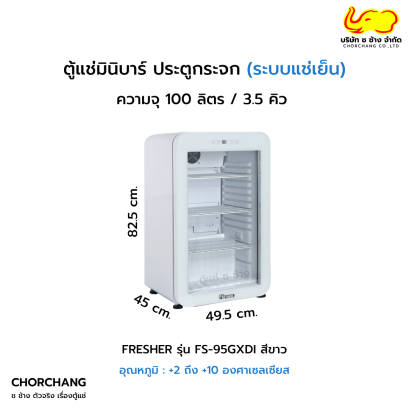 ตู้แช่เย็นมินิบาร์ FRESHER รุ่น FS-95GXDI สีขาว
