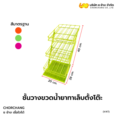 ที่วางน้ำยาทาเล็บตั้งโต๊ะ