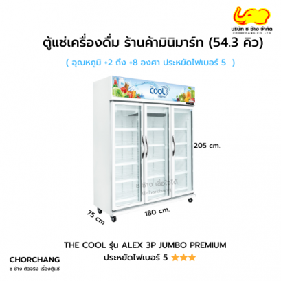 Alex 3P Jumbo Premium