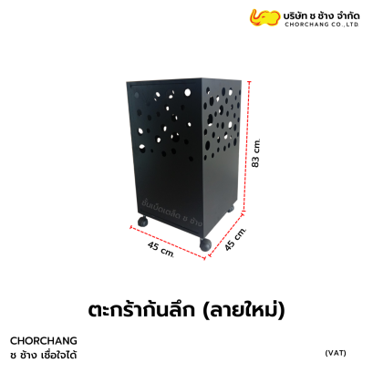 ตะกร้าก้นลึก (ลายใหม่) 45x45x83