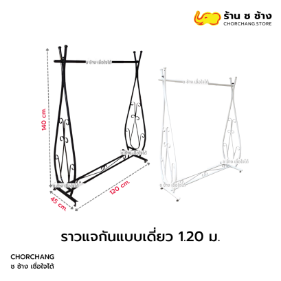 รายแจกันเดี่ยว