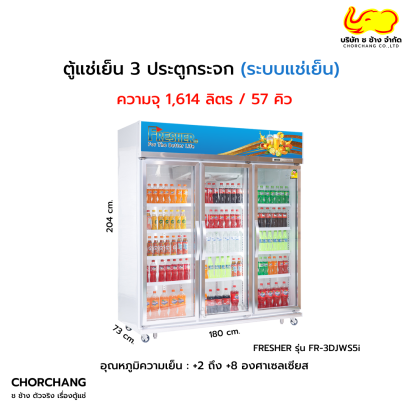 ตู้แช่เย็น 3 ประตู FRESHER รุ่น FR-3DJWS5i