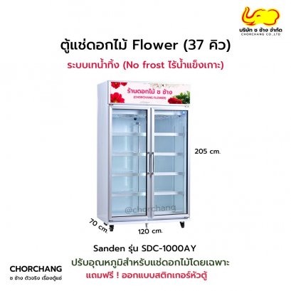 sdc-1000ay-Soak-flowers