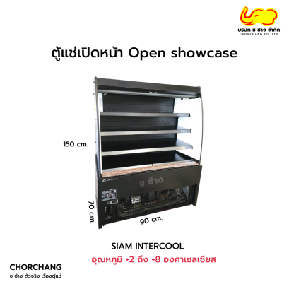 ตู้แช่เปิดหน้า Open Showcase 90 cm. (3 ชั้น) รุ่น Cake Open