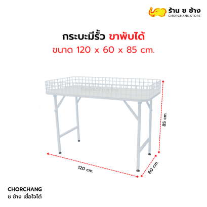 กระบะมีรั้ว ขาพับได้