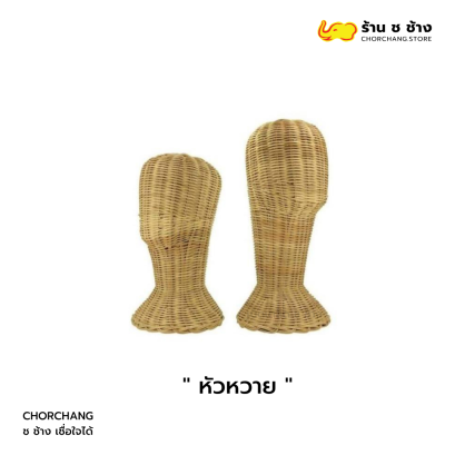 หัวหวาย โชว์หมวก พร้อมผ้าคุมฮิญาบ สำหรับโชว์หมวกและผ้าคลุมศีรษะ