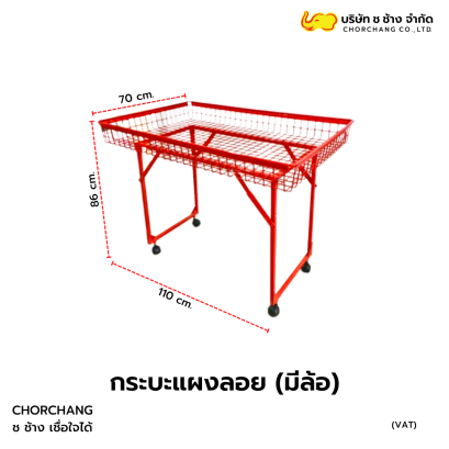 กระบะแผงลอย มีล้อ