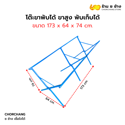 โต๊ะขาพับได้ ขาสูง สีน้ำเงิน