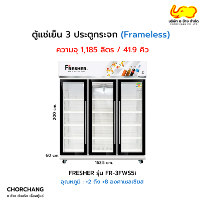 ตู้แช่เย็นกระจกเต็มบาน 3 ประตู (Frameless) รุ่น FR-3FWS5i