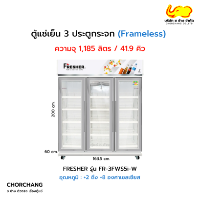ตู้แช่เย็นกระจกเต็มบาน 3 ประตู (Frameless) รุ่น FR-3FWS5i-W
