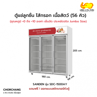 SDC-1500AY