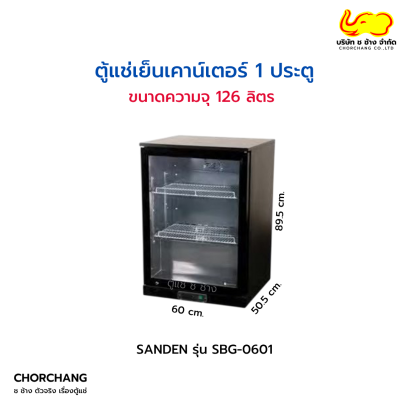 ตู้แช่เย็นเคาน์เตอร์ 1 ประตู SANDEN รุ่น SBG-0601