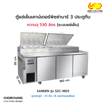 ตู้พิซซ่าบาร์ 180 cm. SANDEN รุ่น SZC-1803