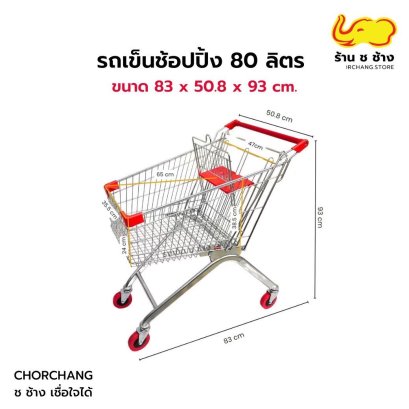 รถเข็นช้อปปิ้งมินิมาร์ท ขนาด 80 ลิตร ล้อ PU ซ้อนคันได้