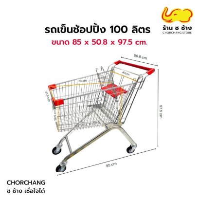 รถเข็นช้อปปิ้งมินิมาร์ท ขนาด 100 ลิตร ล้อ PU ซ้อนคันได้