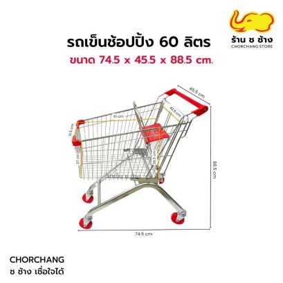 รถเข็นช้อปปิ้งมินิมาร์ท ขนาด 60 ลิตร ล้อ PU ซ้อนคันได้