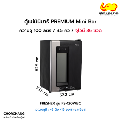 ตู้แช่มินิบาร์ 2 อุณหภูมิ FRESHER รุ่น FS-120WBC