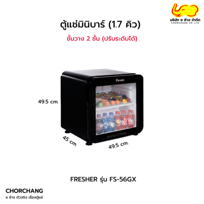 ตู้แช่เย็นมินิบาร์ FRESHER รุ่น FS-56GX