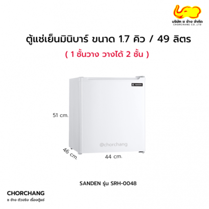 ตู้แช่เย็น มินิบาร์ รุ่น SRH-0048