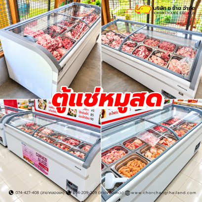 ตู้แช่หมูสด 2 ระบบ FRESHER รุ่น FCG-700+