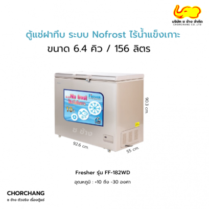 ตู้แช่แข็งฝาทึบ NO FROST  FRESHER รุ่น FF-182WD