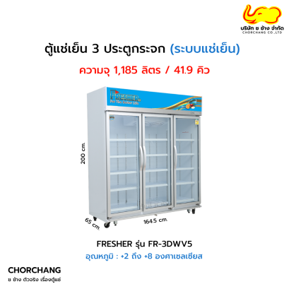 ตู้แช่เย็น 3 ประตู FRESHER รุ่น FR-3DWV5