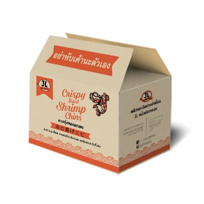 กล่องลูกฟูก 3 ชั้นลอน C ขนาด : 33 x 45 x 35 cm.