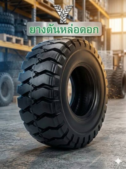 ยางตันหล่อดอก SIZE 23X9-10 (ราคาไม่รวมภาษีมูลค่าเพิ่ม 7%)
